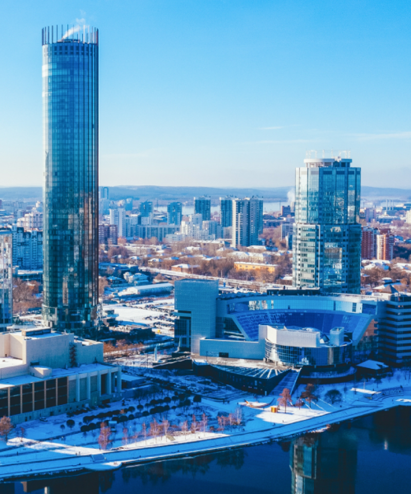 Екатеринбург